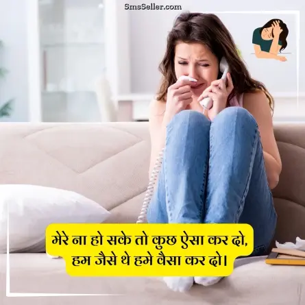 sad status in hindi 62