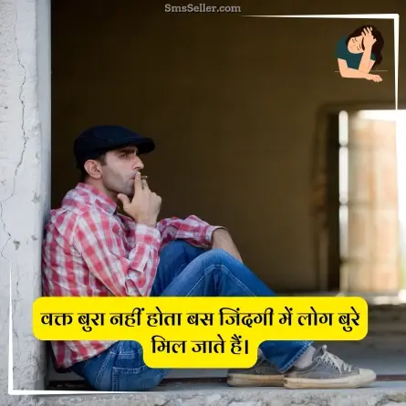 sad status in hindi 63