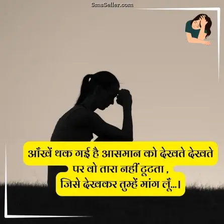 sad status in hindi 64