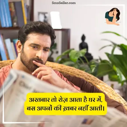 sad status in hindi 65