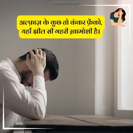 sad status in hindi 66