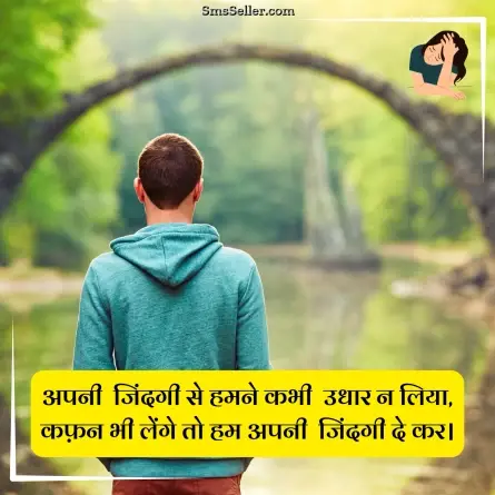 sad status in hindi 68