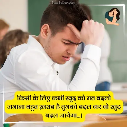 sad status in hindi 69