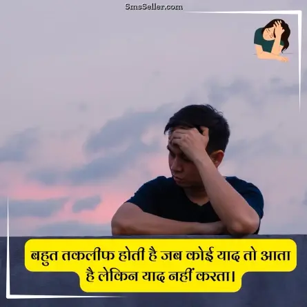 sad status in hindi 72