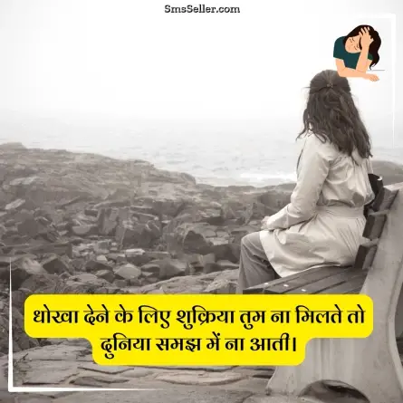 sad status in hindi 73