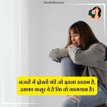 sad status in hindi 74