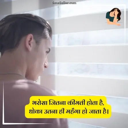 sad status in hindi 76
