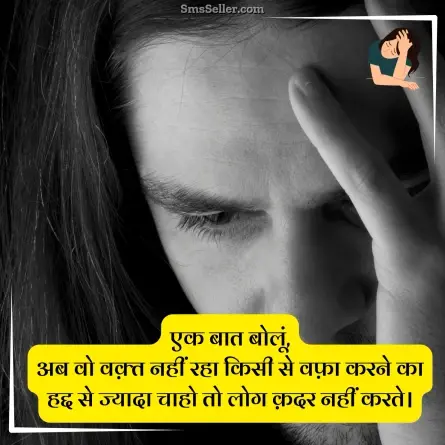 sad status in hindi 77