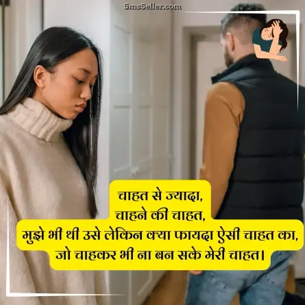 sad status in hindi 78