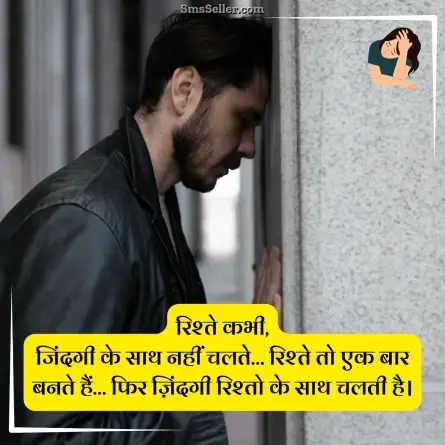 sad status in hindi 79