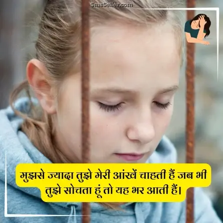 sad status in hindi 8