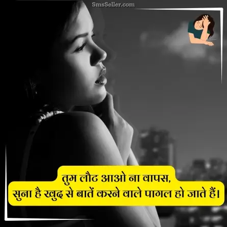 sad status in hindi 80