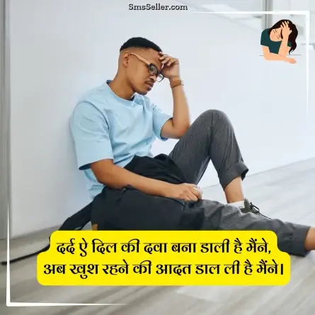 sad status in hindi 81