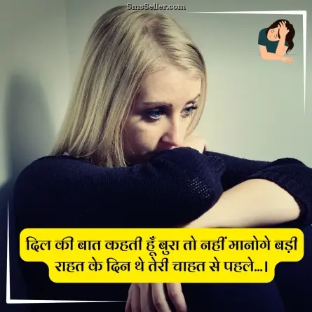 sad status in hindi 82