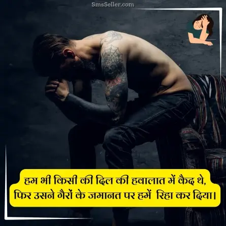 sad status in hindi 83
