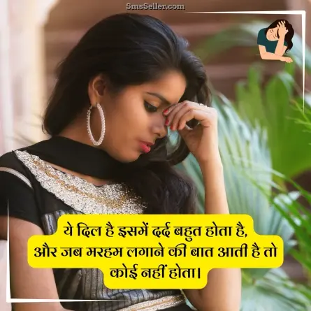sad status in hindi 84