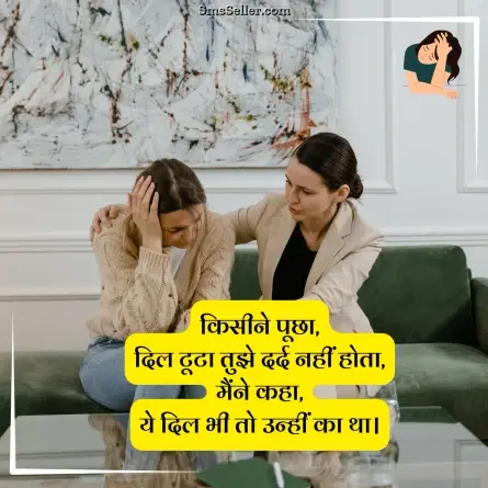 sad status in hindi 85