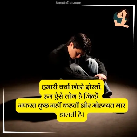 sad status in hindi 86