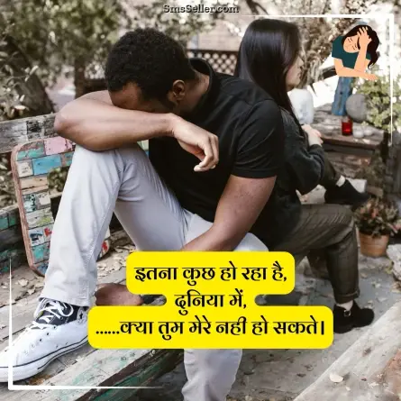 sad status in hindi 87