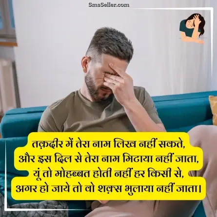 sad status in hindi 89