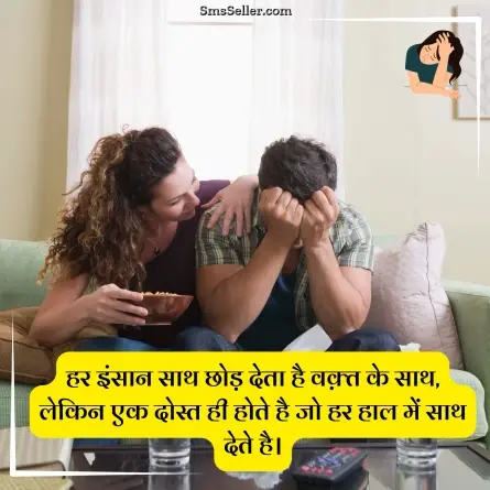 sad status in hindi 9