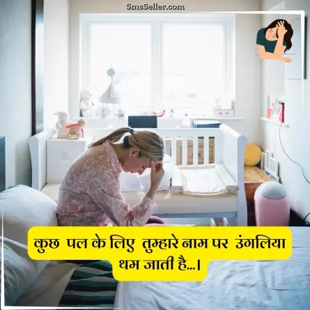 sad status in hindi 90