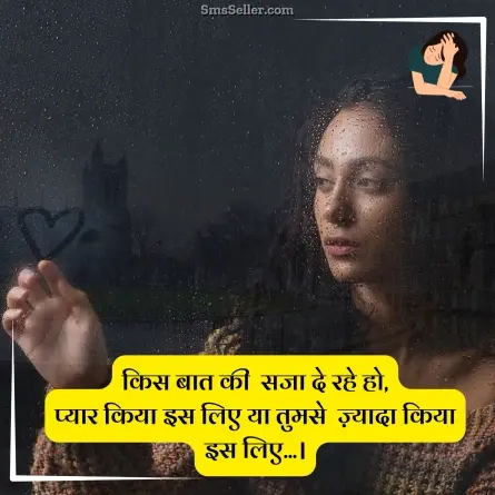 sad status in hindi 91