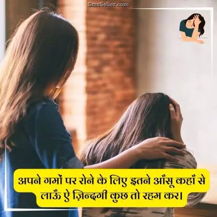 sad status in hindi 92