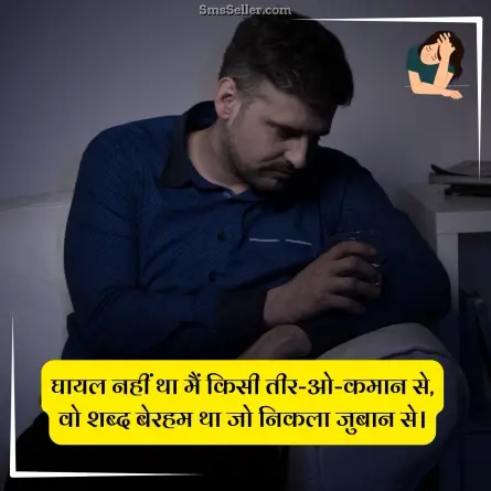 sad status in hindi 95