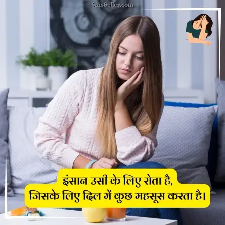 sad status in hindi 96