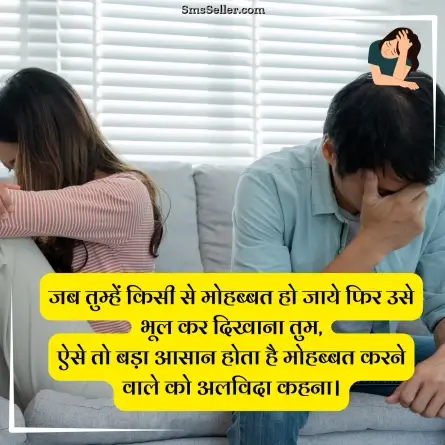 sad status in hindi 98