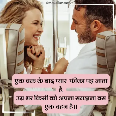 status in hindi 104
