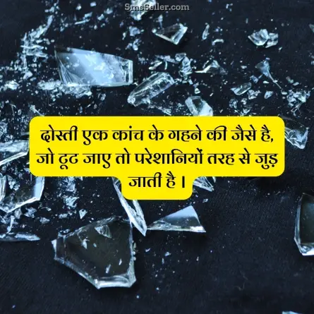 status in hindi 107