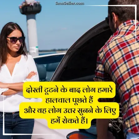 status in hindi 108