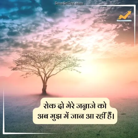 status in hindi 111