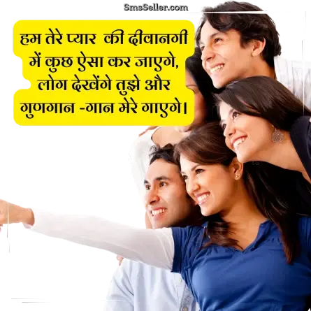 status in hindi 112