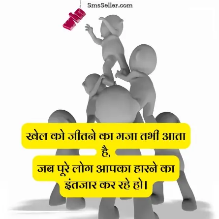 status in hindi 117