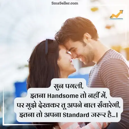 status in hindi 12
