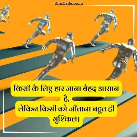 status in hindi 120