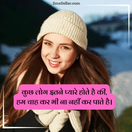 status in hindi 122