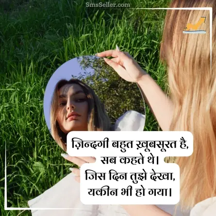 status in hindi 129
