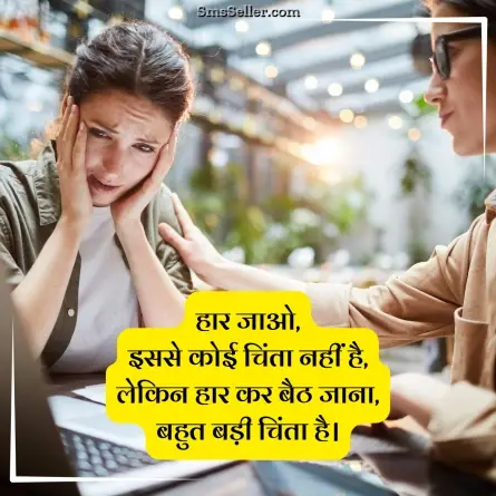 status in hindi 132