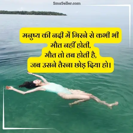 status in hindi 135