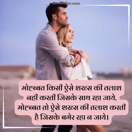 status in hindi 138