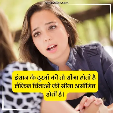 status in hindi 147