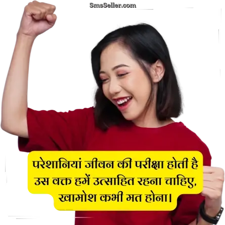 status in hindi 149