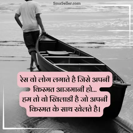 status in hindi 154