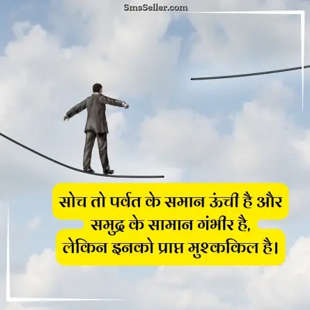 status in hindi 168