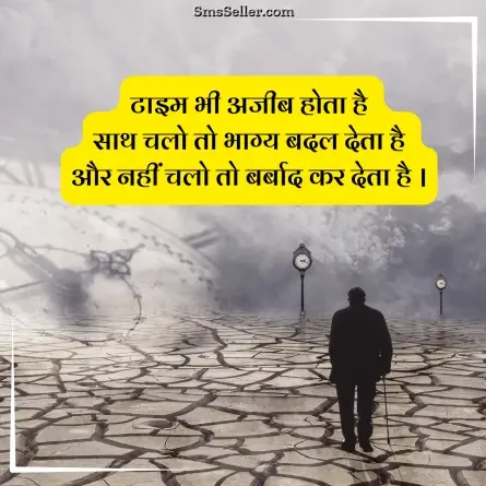 status in hindi 169