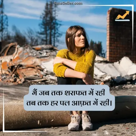 status in hindi 17